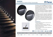 41176 DH203 Led 5W, 4000K, IP65, круг, серый Светильник уличный, накладной (ДВУ) ***Х - КОЛОРЛОН ВТД Новосибирск