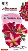 Петуния Романтика F1 Стар 7шт (Гавриш) - КОЛОРЛОН ВТД Новосибирск