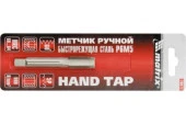 MATRIX Метчик ручной М10 х 1,25 мм, Р6М5 76691 - КОЛОРЛОН ВТД Новосибирск