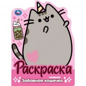 383912 Забавная кошечка. Раскраска. 210х285 мм. Скрепка. 16 стр. Умка в кор.50шт - КОЛОРЛОН ВТД Новосибирск