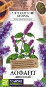 Зелень Лофант Анисовый/Сем Алт/цп 0,05 гр. НОВИНКА! АПТЕКАРСКИЙ ОГОРОД! - КОЛОРЛОН ВТД Новосибирск