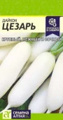 Дайкон Цезарь/Сем Алт/цп 1 гр. (2029 / 4161) - КОЛОРЛОН ВТД Новосибирск