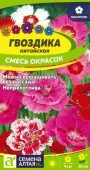 Гвоздика китайская Смесь окрасок/Сем Алт/цп 0,1 гр. (2028 / 31748) - КОЛОРЛОН ВТД Новосибирск