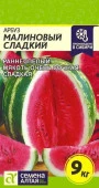 Арбуз Малиновый Сладкий/Сем Алт/цп 1 гр. - КОЛОРЛОН ВТД Новосибирск