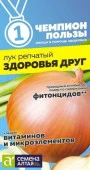 Лук Здоровья Друг/Сем Алт/цп 0,2 гр. НОВИНКА! СЕРИЯ ЧЕМПИОНЫ ПОЛЬЗЫ! - КОЛОРЛОН ВТД Новосибирск