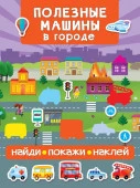 Полезные машины в городе - КОЛОРЛОН ВТД Новосибирск