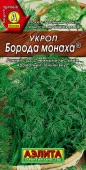 Укроп Борода монаха (Аэлита) цв - КОЛОРЛОН ВТД Новосибирск