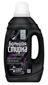 БОЛЬШАЯ СТИРКА гель для стирки Black, 1200 г - КОЛОРЛОН ВТД Новосибирск