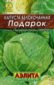 Капуста Подарок 0.3г (Аэлита) чб - КОЛОРЛОН ВТД Новосибирск