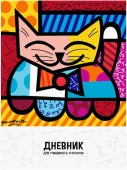 Д5т48_лг 3847 Дневник шк А5 переплёт твёрдый 48л. 5-11 кл.  "ROMERO BRITTO" лам. глян. - КОЛОРЛОН ВТД Новосибирск