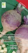Брюква Гера 0.5г (Поиск) цв - КОЛОРЛОН ВТД Новосибирск