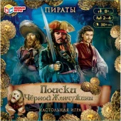 353205 Пираты. Поиски Чёрной жемчужины. Настольная игра квадрат. 250*250*55мм. Умные игры 10шт - КОЛОРЛОН ВТД Новосибирск