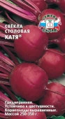 Свекла Катя (СеДеК) цв - КОЛОРЛОН ВТД Новосибирск