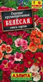 Годеция Белесая 0.05г, смесь крупноцветковая (Аэлита) - КОЛОРЛОН ВТД Новосибирск