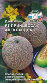 Дыня Принцесса Александра F1 0.2г (СеДек) - КОЛОРЛОН ВТД Новосибирск