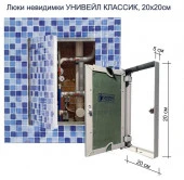 Ревизионный люк UniVeil (КЛАССИК), 20х20см - КОЛОРЛОН ВТД Новосибирск