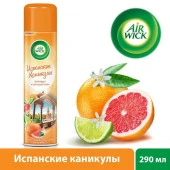 AIRWICK освежитель воздуха Базовый  290 Испанские каникул - КОЛОРЛОН ВТД Новосибирск