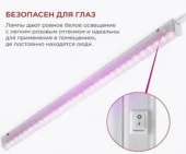 Светильник светодиодный СПБ-Т5PRO-ФИТО полный спектр 20Вт 230B 870мм IN HOME - КОЛОРЛОН ВТД Новосибирск