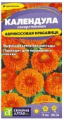 Календула Абрикосовая красавица/Сем Алт/цп 0,3 гр. - КОЛОРЛОН ВТД Новосибирск