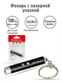 Ultraflash LED30L (фонарь, 1LED+лазерная указка 3xAG3, черный, алюм., блистер-пакет) О - КОЛОРЛОН ВТД Новосибирск