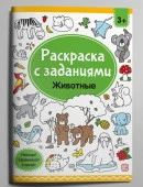 Раскр(MalaMaLama) РаскрСЗаданиями Животные - КОЛОРЛОН ВТД Новосибирск
