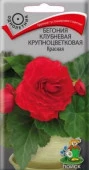 Бегония Крупноцветковая Красная 10шт (Поиск) - КОЛОРЛОН ВТД Новосибирск