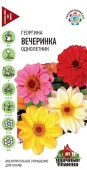 Георгина Вечеринка смесь  0.5гр Удачные семена  (Гавриш) цв - КОЛОРЛОН ВТД Новосибирск
