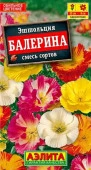Эшшольция Балерина 0.2г, смесь окрасок (Аэлита) - КОЛОРЛОН ВТД Новосибирск