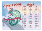 Магнит М-145 НГ2025 календарь - КОЛОРЛОН ВТД Новосибирск