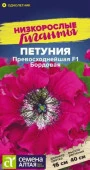 Петуния Превосходнейшая F1 Бордовая/Сем Алт/цп 7 шт. Низкорослые гиганты - КОЛОРЛОН ВТД Новосибирск