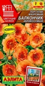 Портулак Балкончик абрикосовый 0.05г (Аэлита) - КОЛОРЛОН ВТД Новосибирск