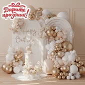 DP-0037 Украшение интерьерное Арка из шаров "Важные моменты" 80 шт. Дарите праздник! - КОЛОРЛОН ВТД Новосибирск