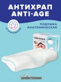 Подушка анатомическая Ambesonne антихрап 48х29 /plortoas_01_48x29/ - КОЛОРЛОН ВТД Новосибирск
