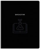 Тетрадь предметная 48л. BG "Минимализм" - Биология, выб.лак 386967 - КОЛОРЛОН ВТД Новосибирск