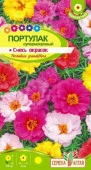 Портулак Супермахровый Смесь окрасок/Сем Алт/цп 0,02 гр. - КОЛОРЛОН ВТД Новосибирск