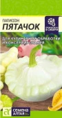Патиссон Пятачок/Сем Алт/цп 1 гр. (2030 / 4728) - КОЛОРЛОН ВТД Новосибирск