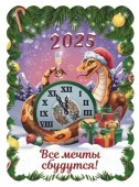 Магнит М-131 НГ2025 маленький - КОЛОРЛОН ВТД Новосибирск