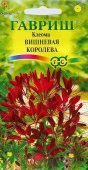 Клеома Вишневая королева  0.3гр (Гавриш) цв - КОЛОРЛОН ВТД Новосибирск