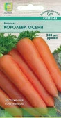 Морковь Королева Осени 2гр (Поиск) цв - КОЛОРЛОН ВТД Новосибирск