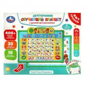 358642 Двусторонняя доска 2в1.азбука.350 стихов,песен,вопросов.кор.бат. Умка 30шт - КОЛОРЛОН ВТД Новосибирск