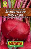Свекла Египетская плоская 2г (Аэлита) Лидер - КОЛОРЛОН ВТД Новосибирск