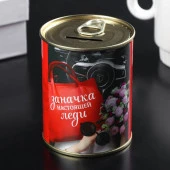 Копилка-банка металл "Заначка  настоящей леди" 7,5х9,5 см   4715618 - КОЛОРЛОН ВТД Новосибирск