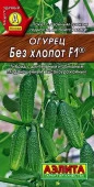 Огурец Без хлопот F1 0.25г (Аэлита) цв - КОЛОРЛОН ВТД Новосибирск