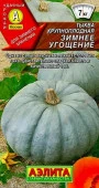 Тыква Зимнее угощение (Аэлита) цв - КОЛОРЛОН ВТД Новосибирск