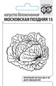 Капуста Московская поздняя 1.5гр  (Гавриш) цв - КОЛОРЛОН ВТД Новосибирск