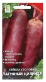 Свекла Багряный цилиндр 3г (Поиск) серия ОИ - КОЛОРЛОН ВТД Новосибирск