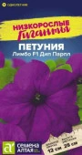 Петуния Лимбо F1 Дип Парпл/Сем Алт/цп 7 шт. Низкорослые гиганты - КОЛОРЛОН ВТД Новосибирск