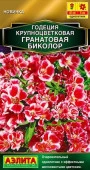 Годеция Гранатовая Биколор 0.05г, махровая (Аэлита) - КОЛОРЛОН ВТД Новосибирск