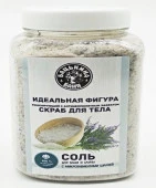 Соль-скраб в баню "С эфирным маслом Шалфей" 850гр. ТМ "Бацькина баня" 23021 - КОЛОРЛОН ВТД Новосибирск