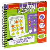 ВВ3953 Компактные развивающие игры в дорогу. ЗАДАЧИ на логику и смекалку 6+ - КОЛОРЛОН ВТД Новосибирск